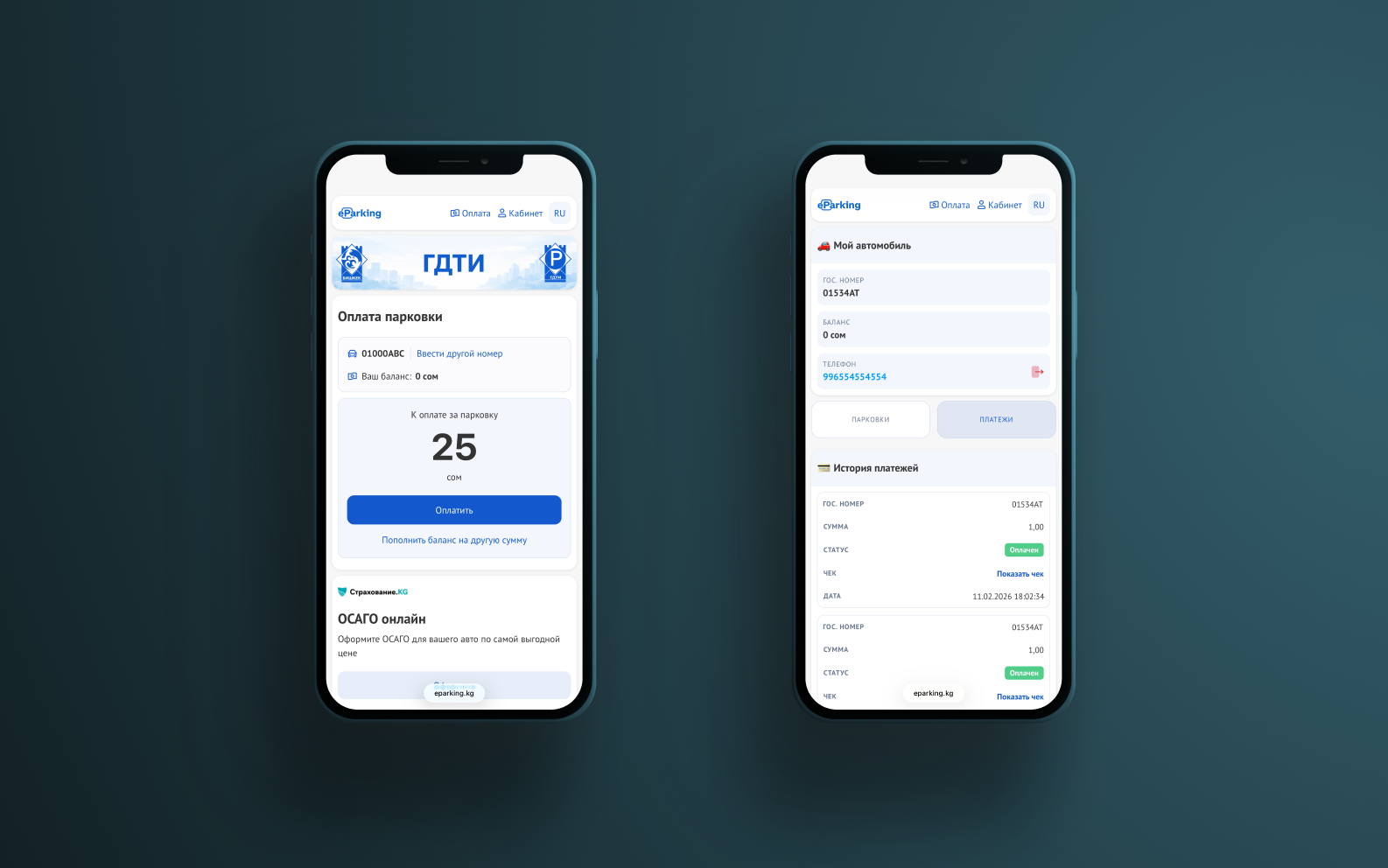 Дополнительный UI-мокап проекта eParking