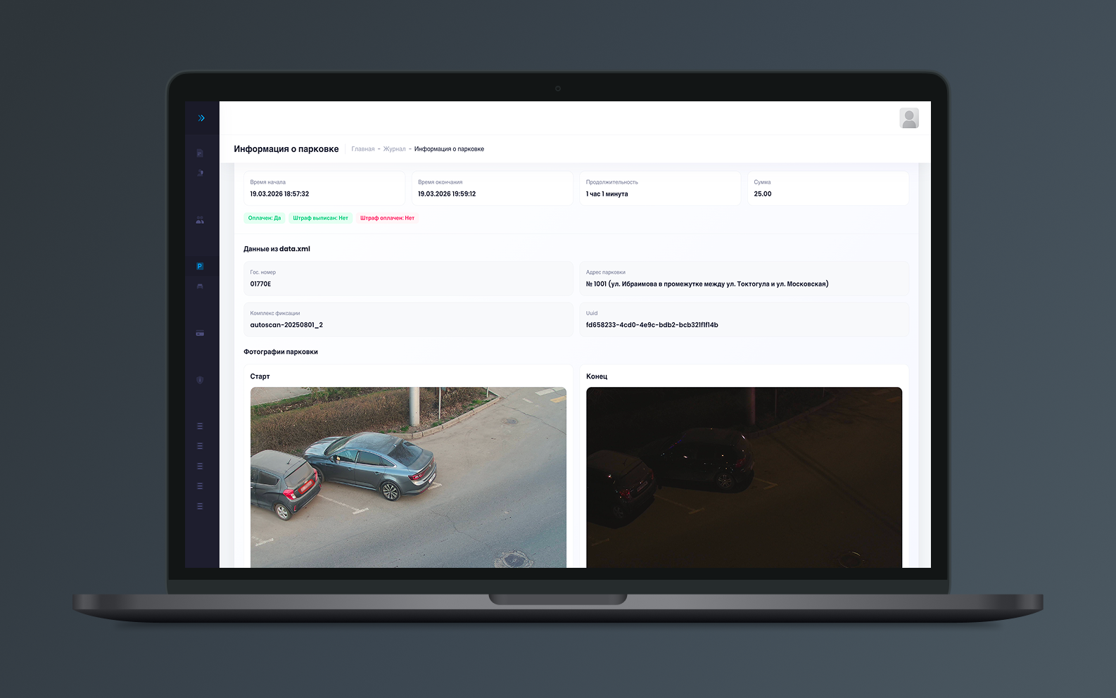 UI-мокап проекта eParking